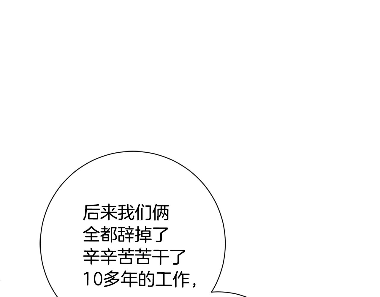 第60话 什么时候结婚？(1/4)-第60话