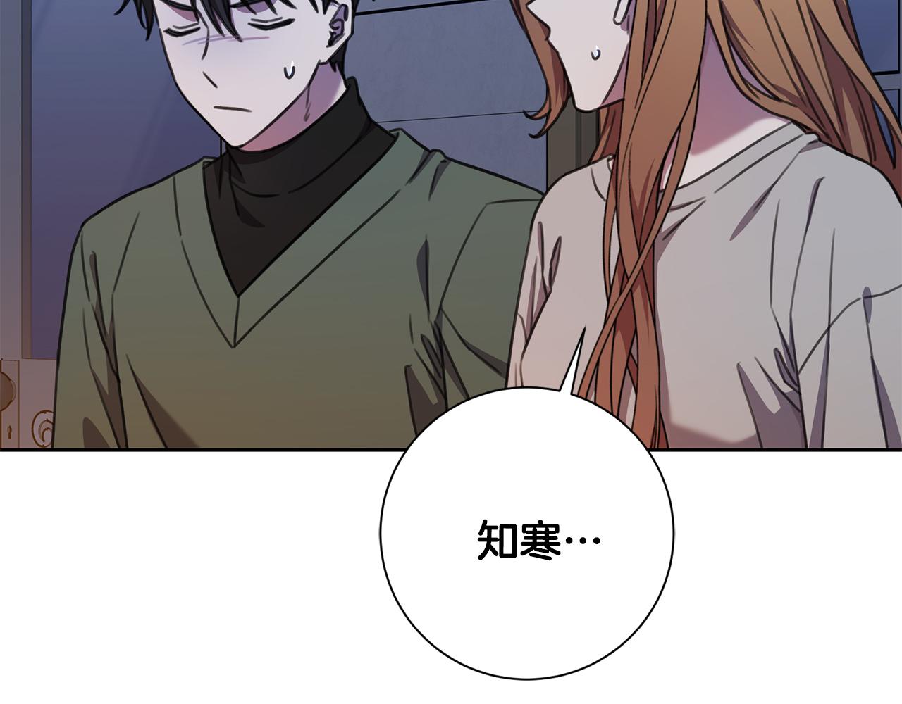 第64话 知寒的故事(1/5)-第64话