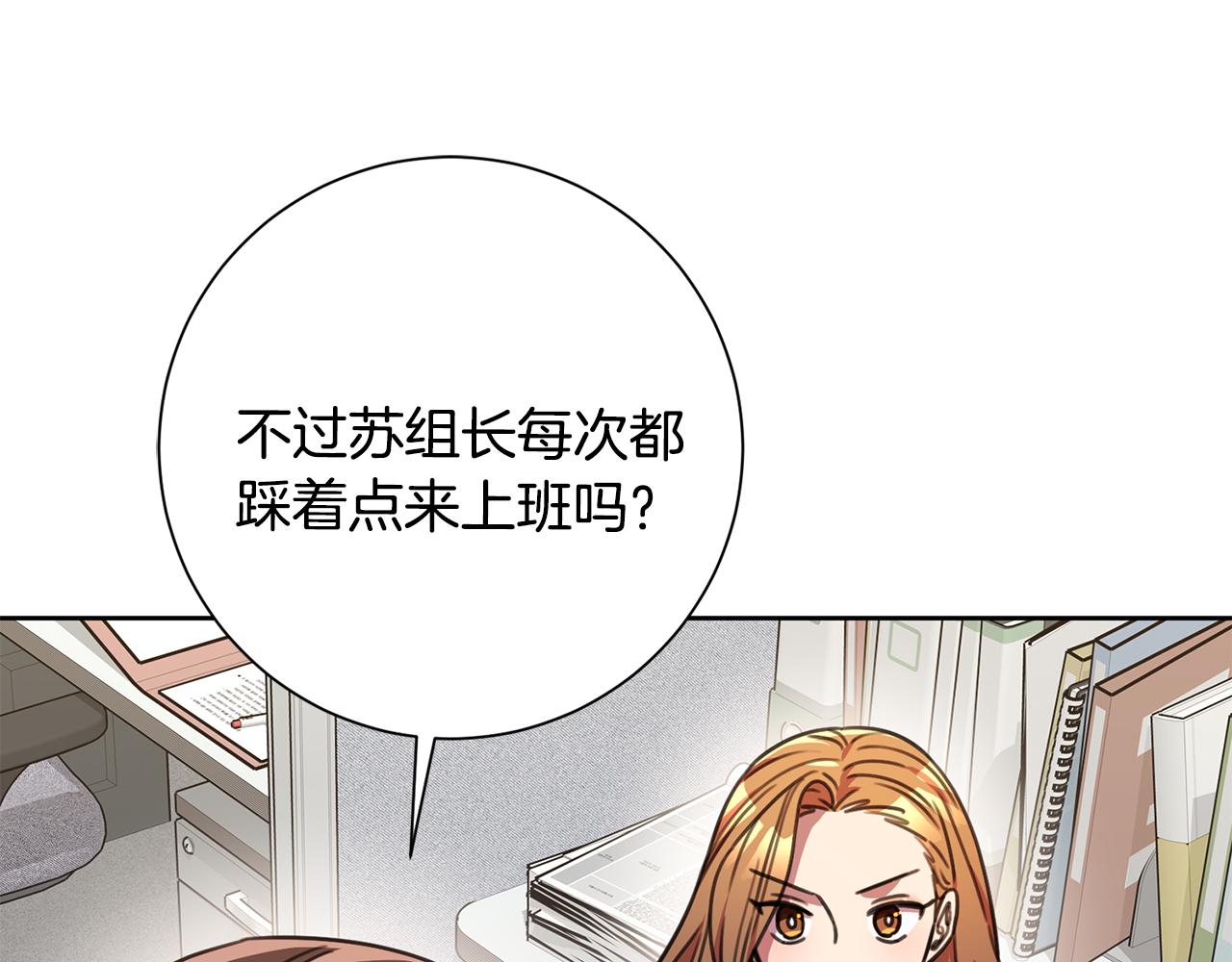 第66话 找茬(1/5)-第66话