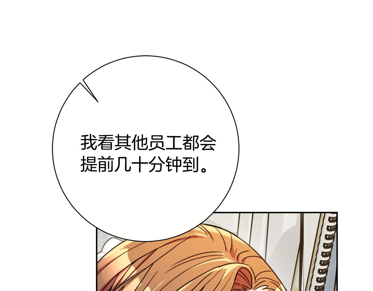 第66话 找茬(1/5)-第66话