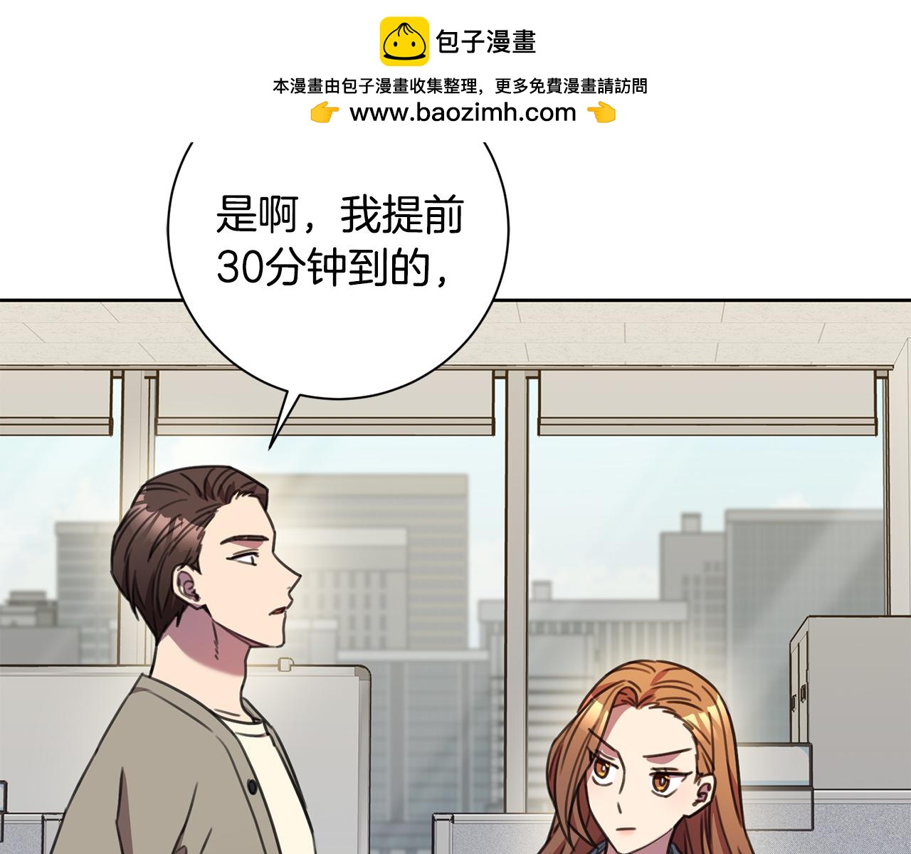 第66话 找茬(1/5)-第66话