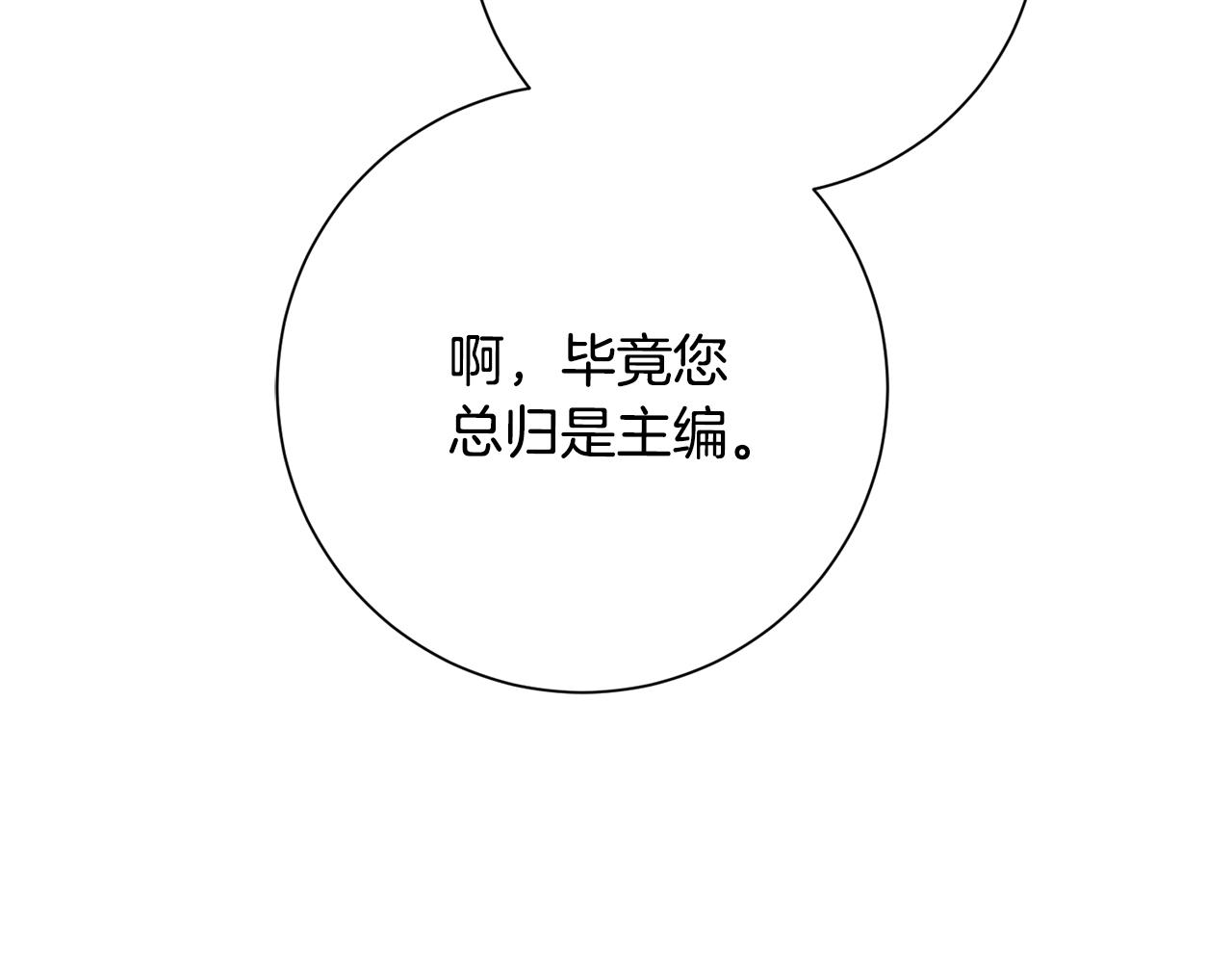 第66话 找茬(1/5)-第66话