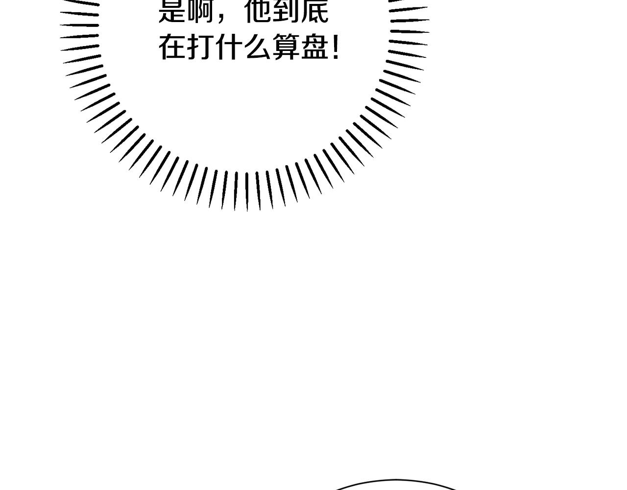 第68话 是谁背叛了谁(1/4)-第68话
