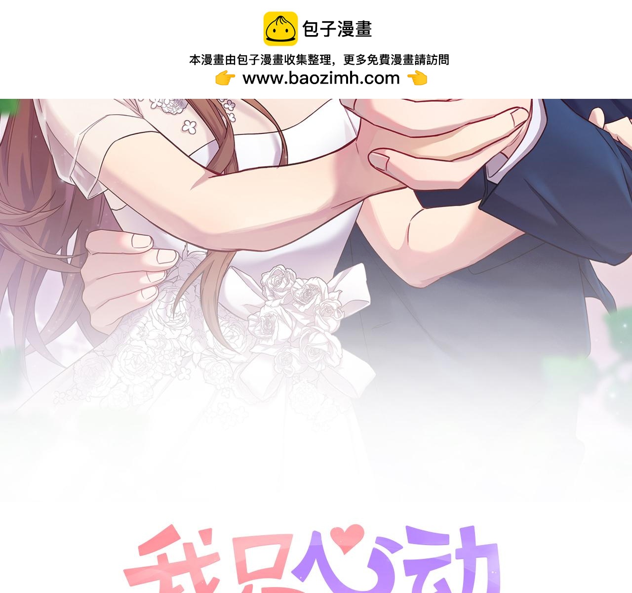 第68话 是谁背叛了谁(1/4)-第68话