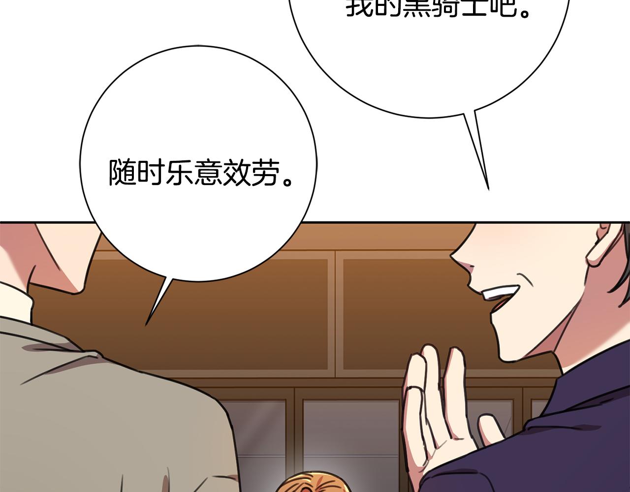 第68话 是谁背叛了谁(1/4)-第68话
