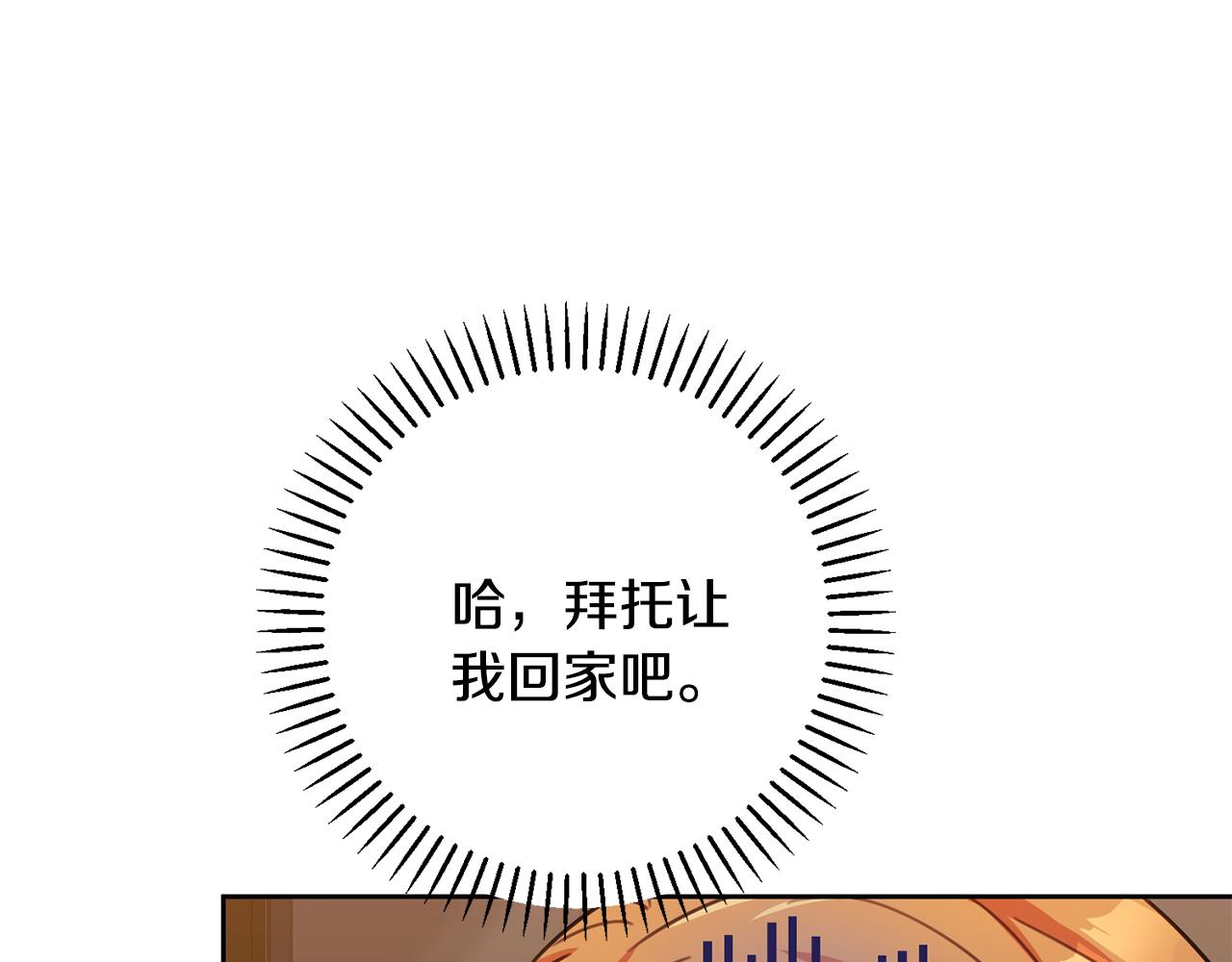 第68话 是谁背叛了谁(1/4)-第68话