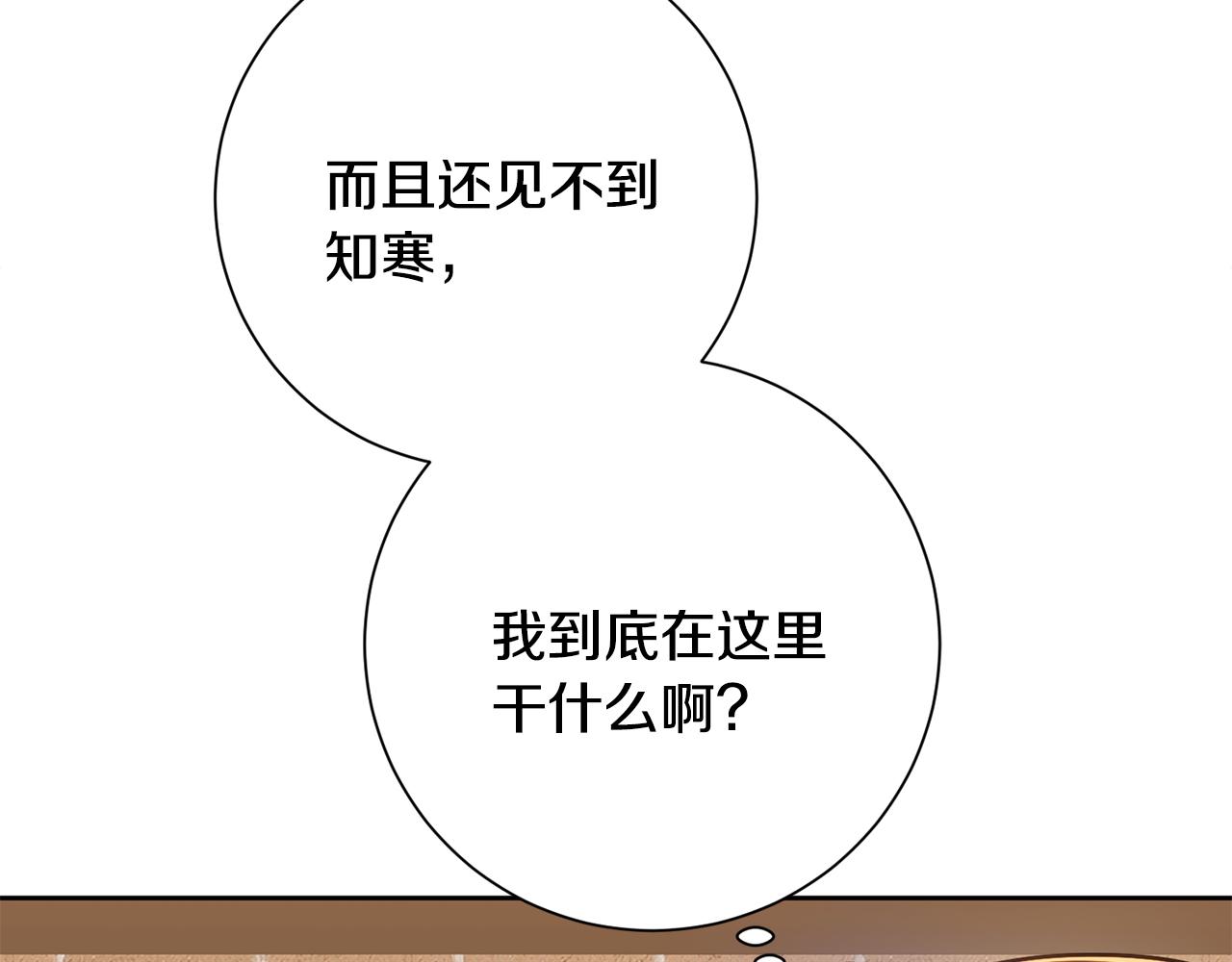 第68话 是谁背叛了谁(1/4)-第68话