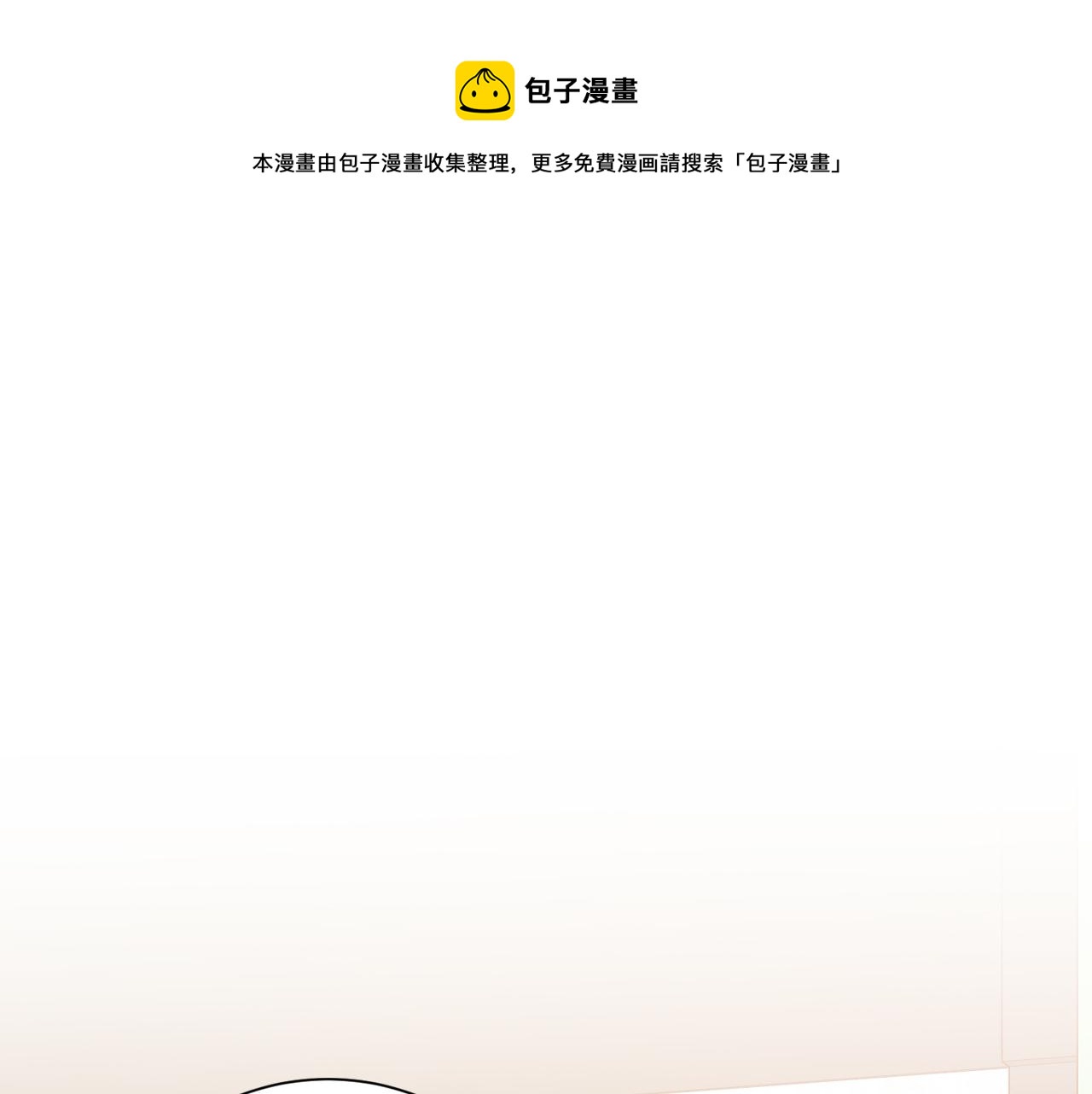 第8话 我们交往吧(1/4)-第8话