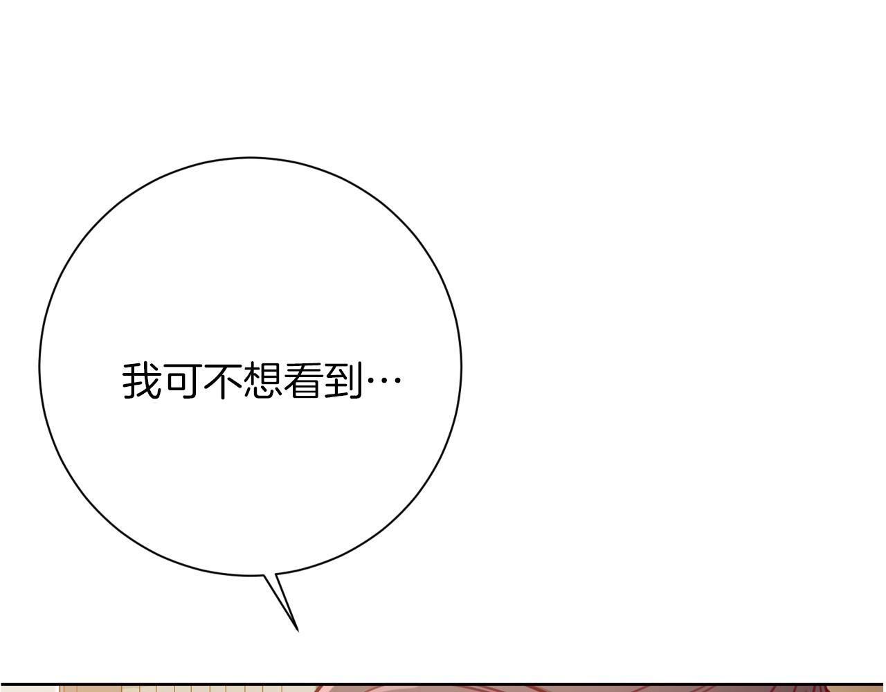 第8话 我们交往吧(1/4)-第8话