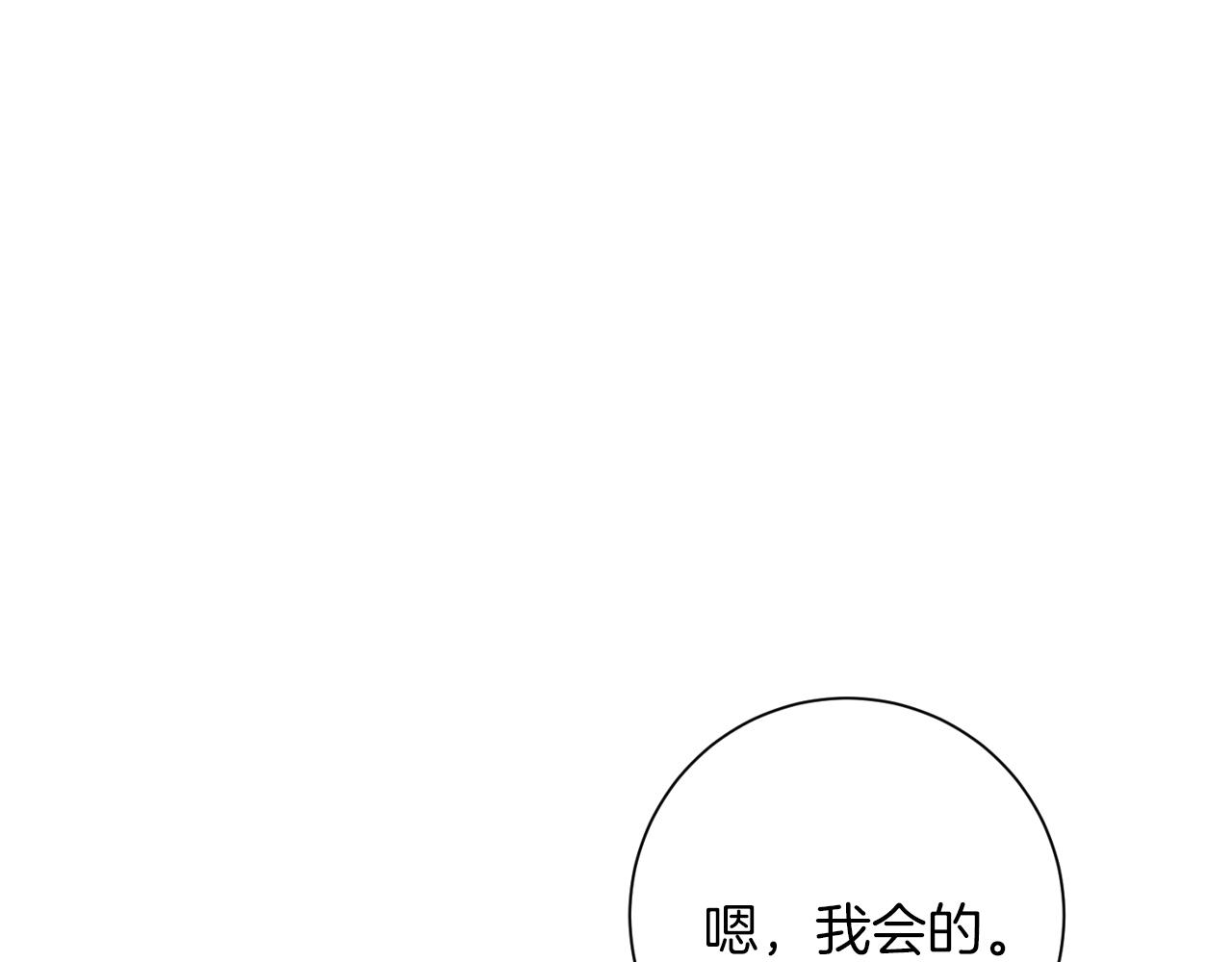 第8话 我们交往吧(1/4)-第8话