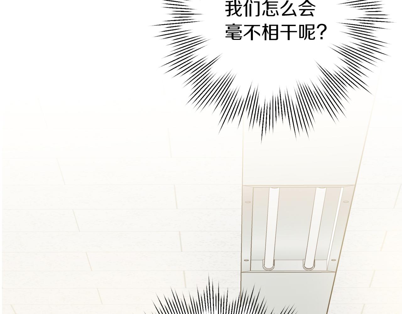 第8话 我们交往吧(1/4)-第8话