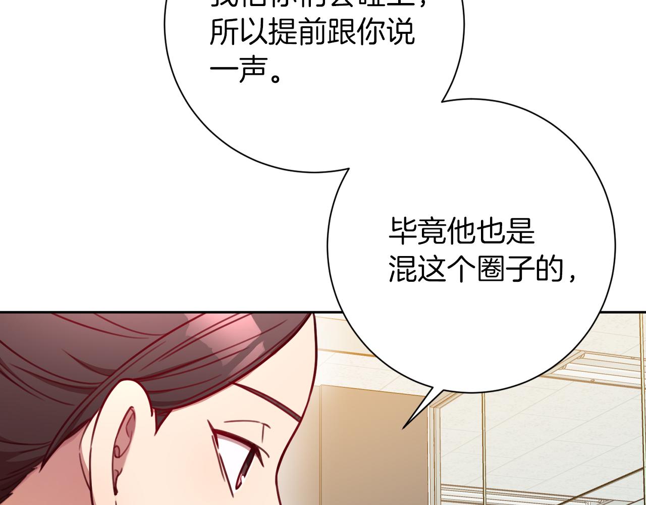 第8话 我们交往吧(1/4)-第8话