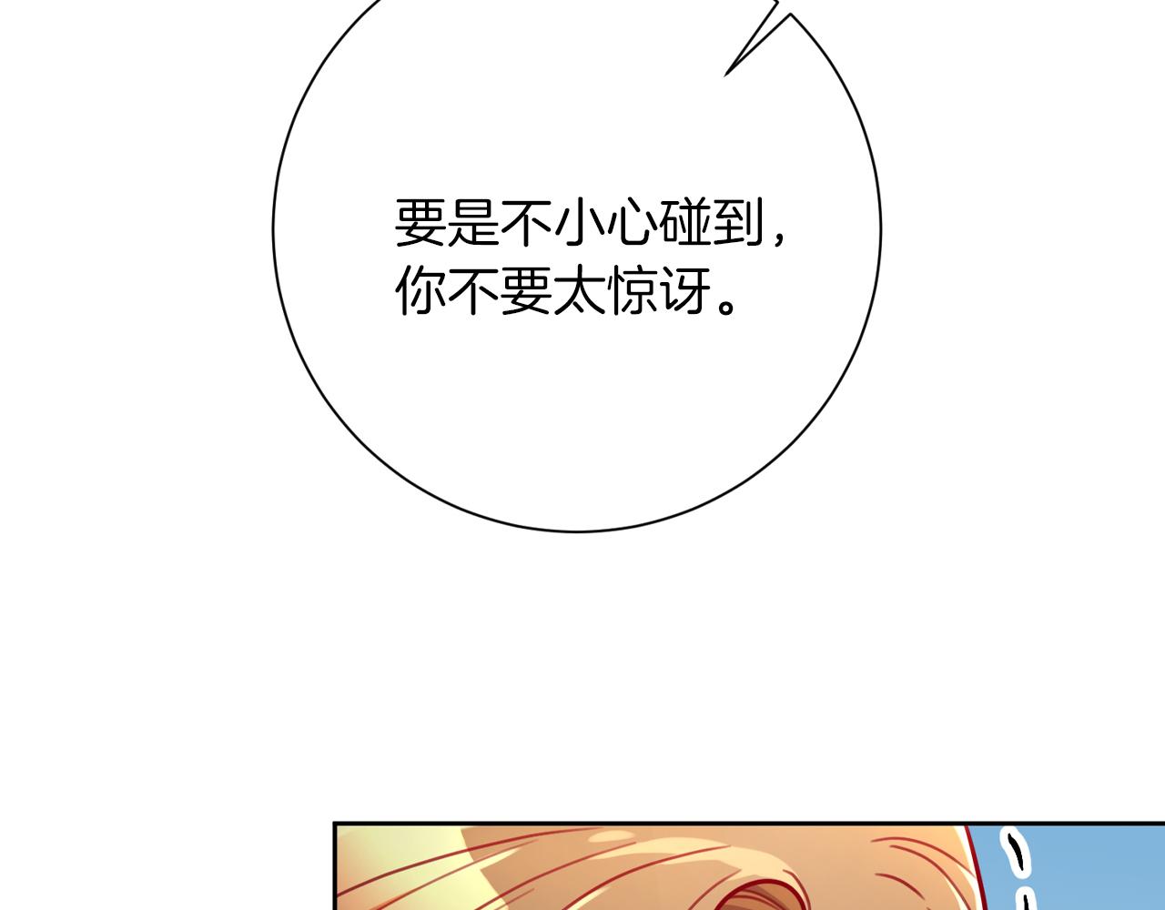 第8话 我们交往吧(1/4)-第8话