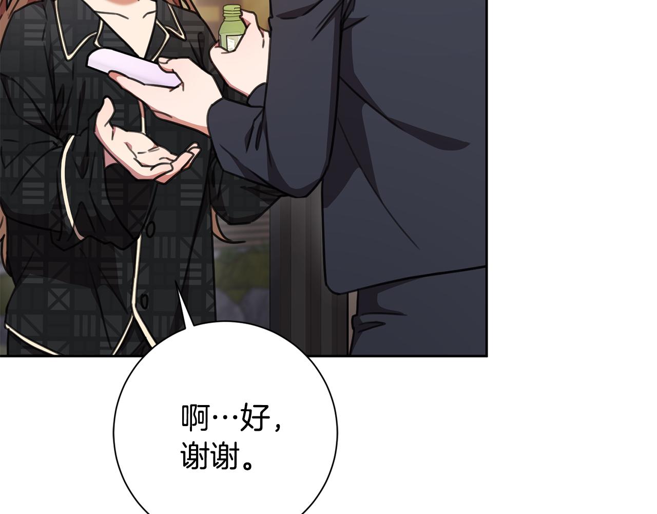 第70话 睡前奖励(1/5)-第70话