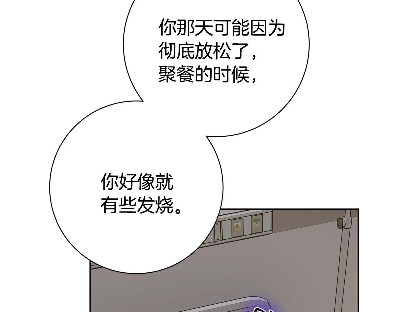 第72话 另有隐情(1/6)-第72话