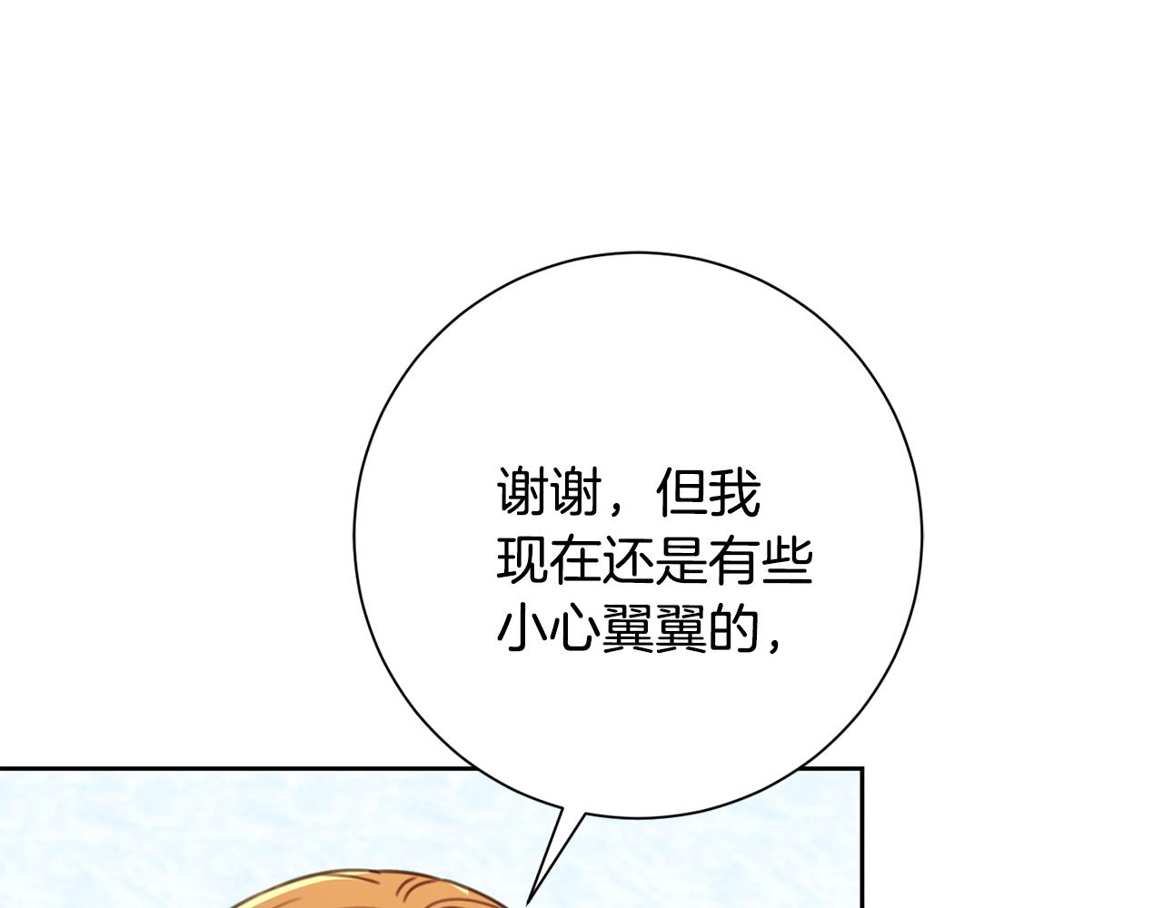 第72话 另有隐情(1/6)-第72话