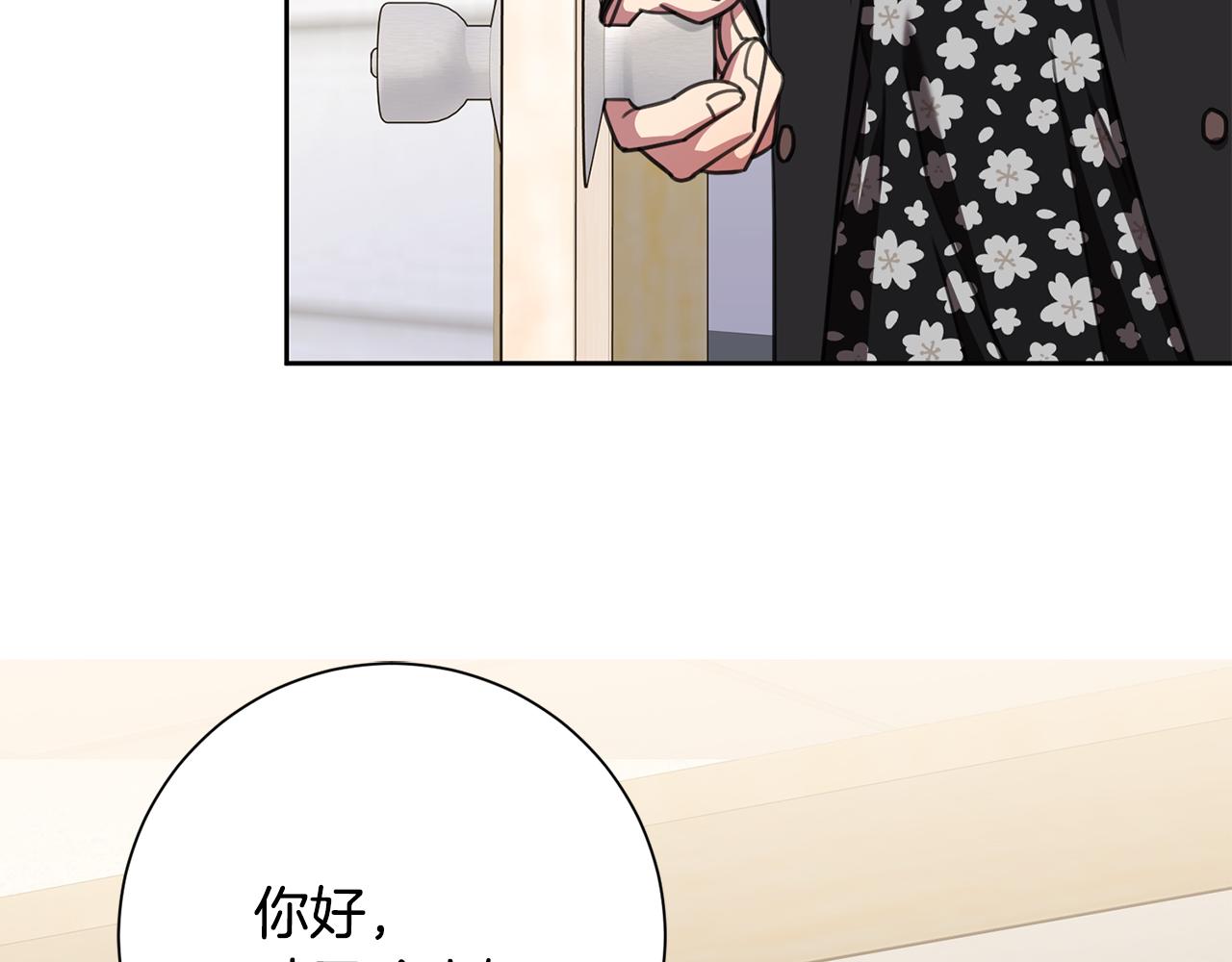 第72话 另有隐情(1/6)-第72话