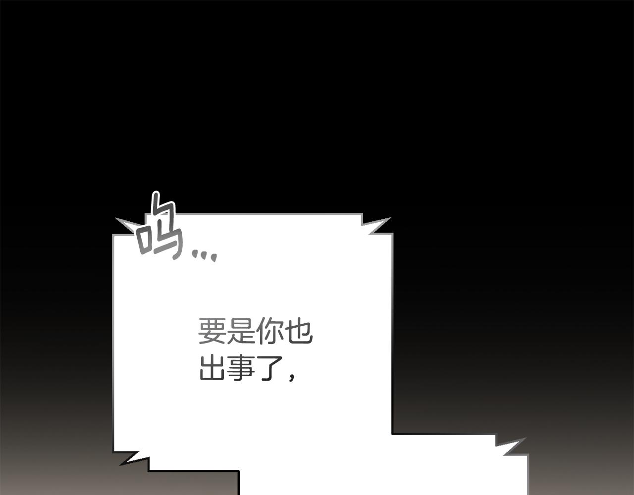 第74话 知寒的愿望(1/5)-第74话