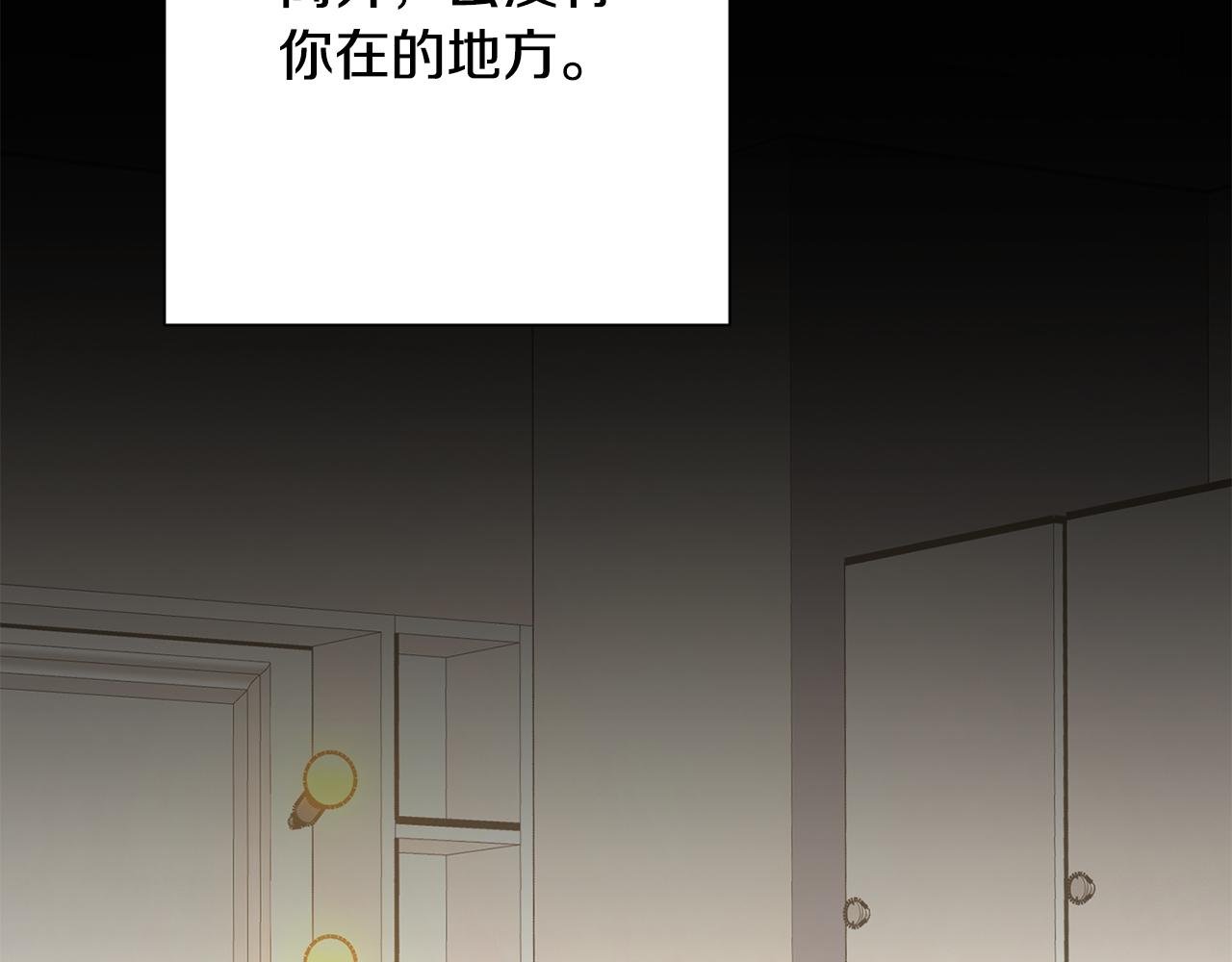 第74话 知寒的愿望(1/5)-第74话