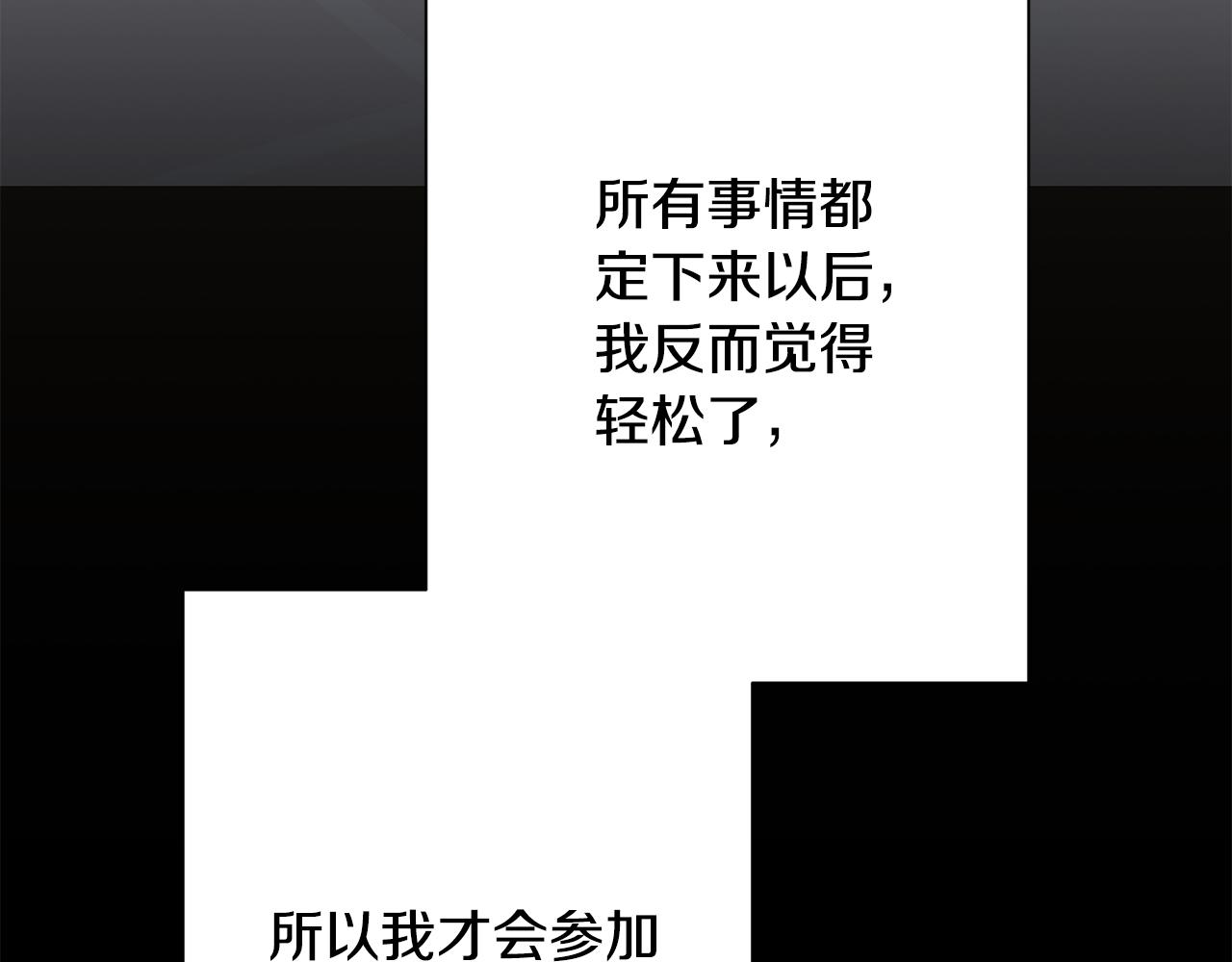 第74话 知寒的愿望(1/5)-第74话