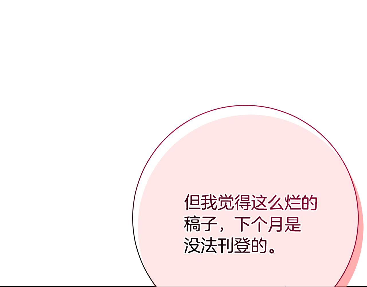 第76话 规划新人生(1/5)-第76话