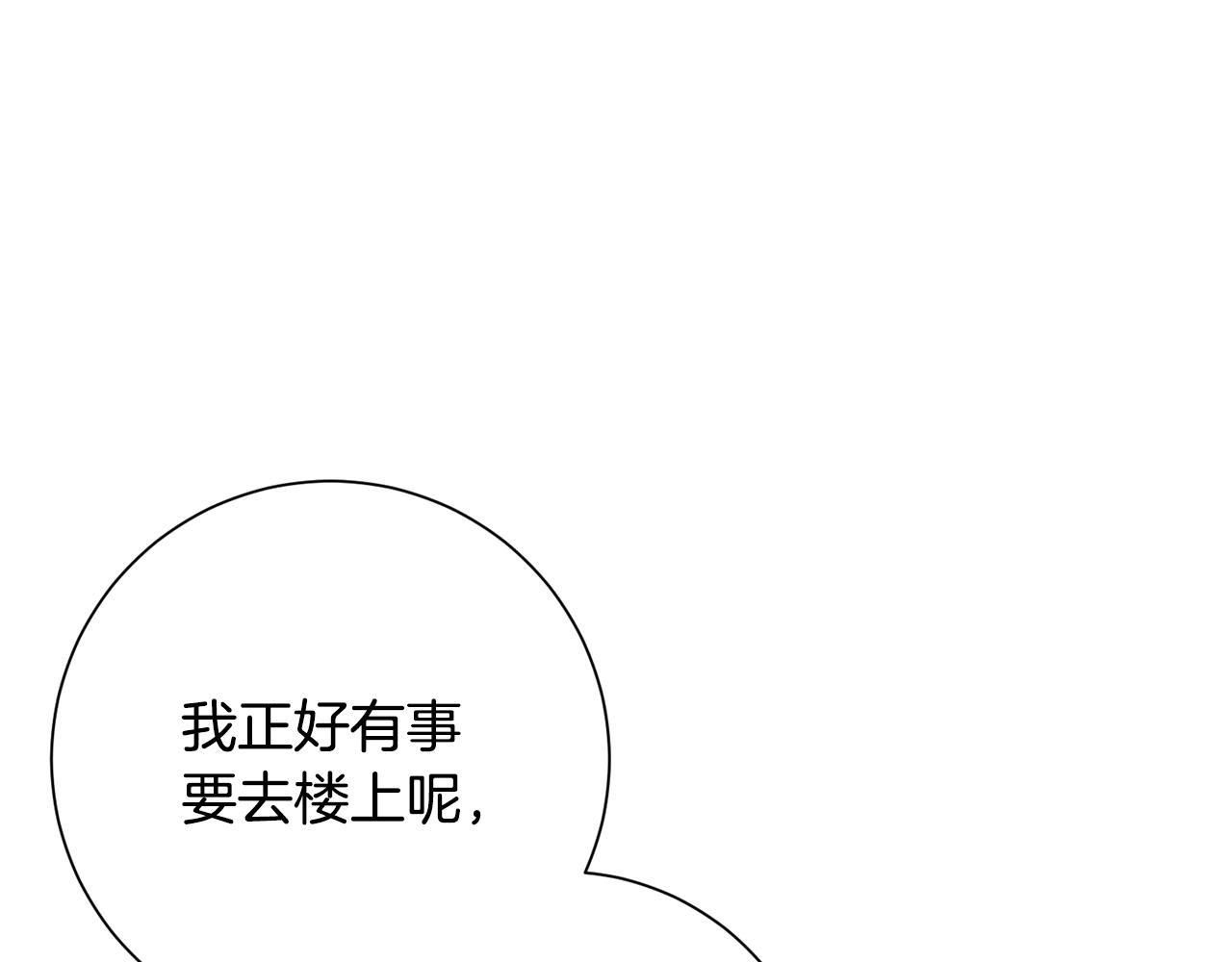 第78话 情敌变朋友(1/5)-第78话