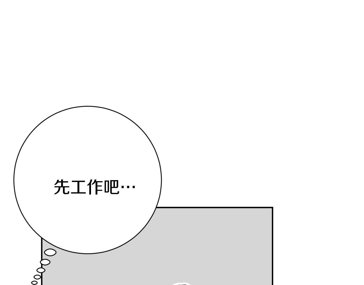 第80话 如何选择(1/5)-第80话