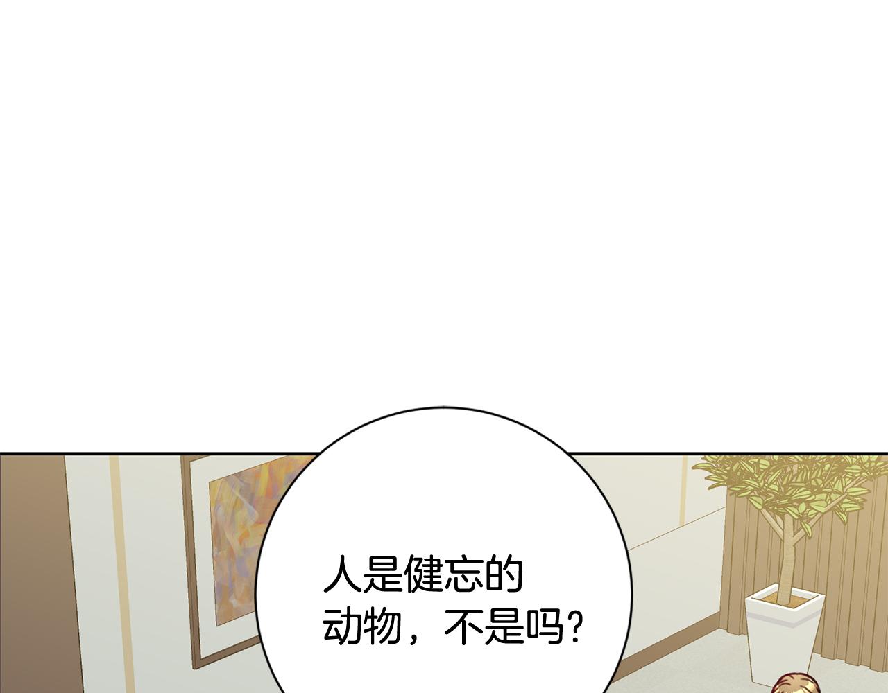 第10话 人前失态(1/4)-第10话