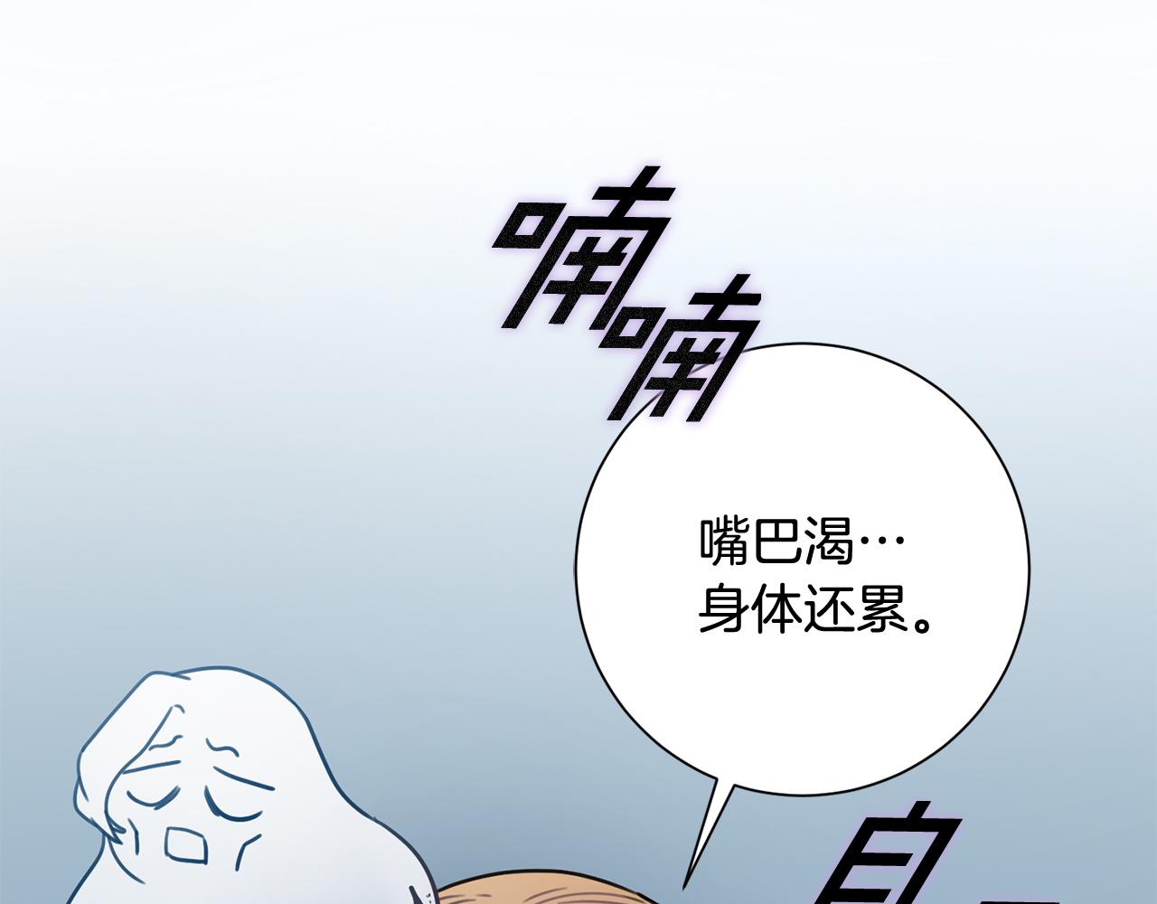第10话 人前失态(1/4)-第10话