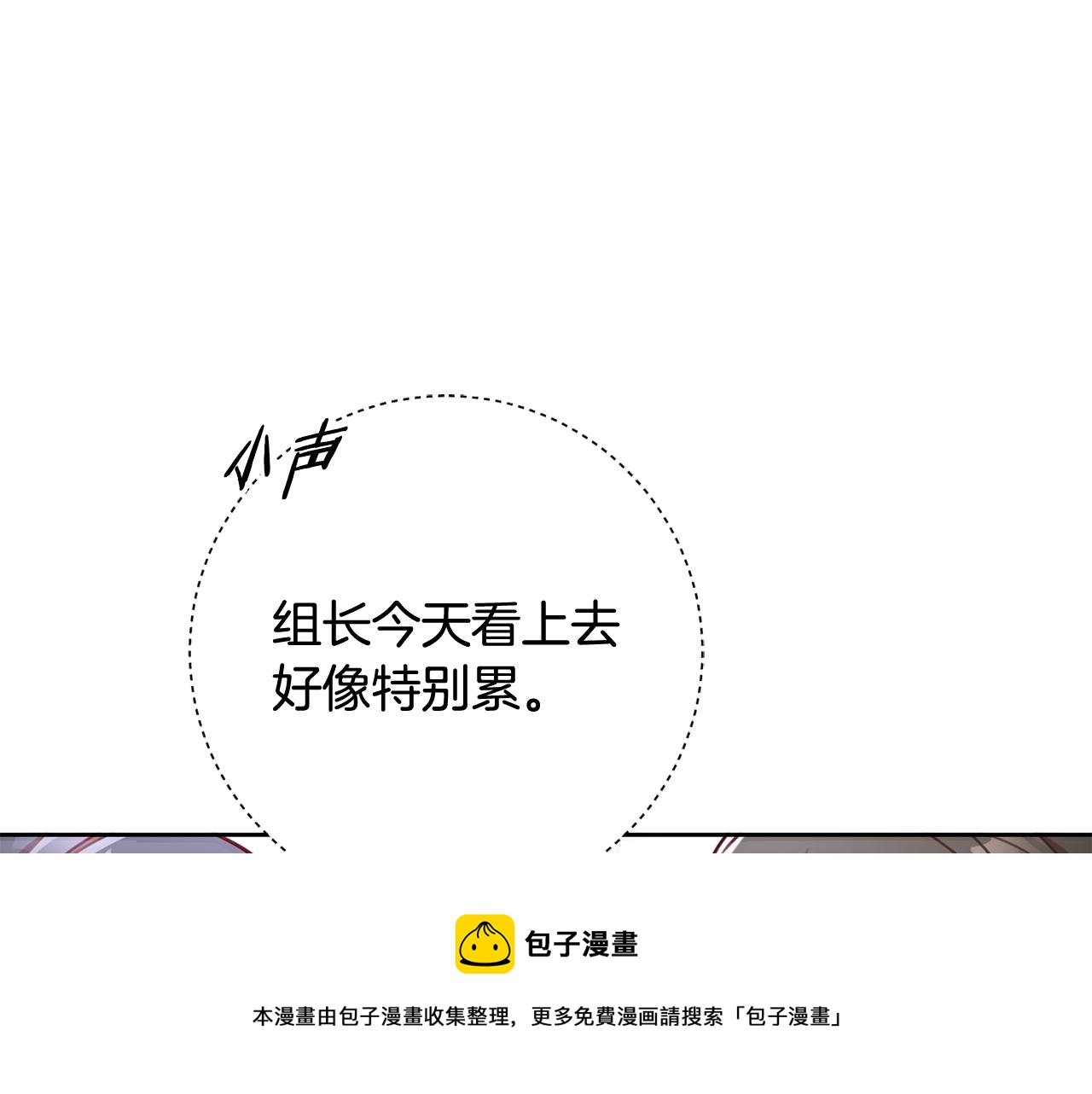 第10话 人前失态(1/4)-第10话