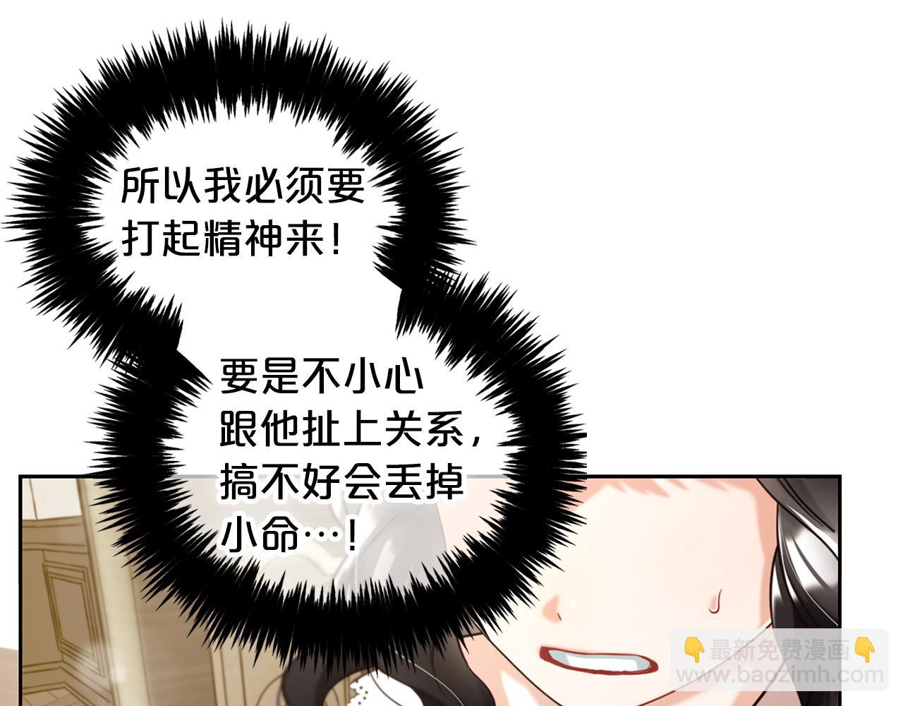 第2话  没用的人(1/4)-第2话