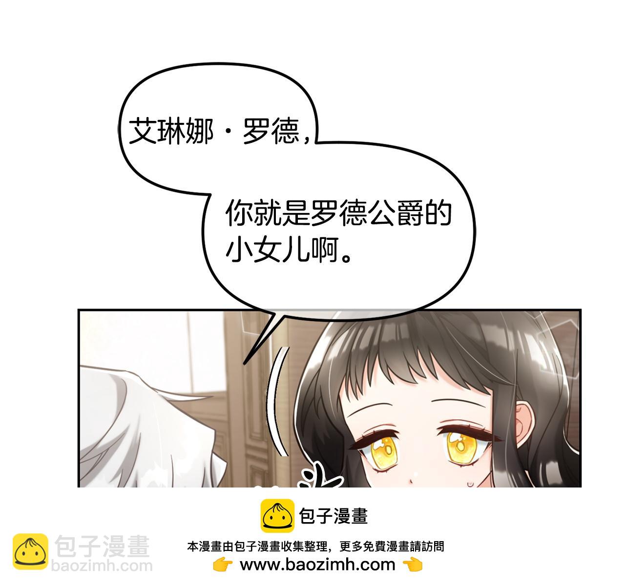 第2话  没用的人(1/4)-第2话