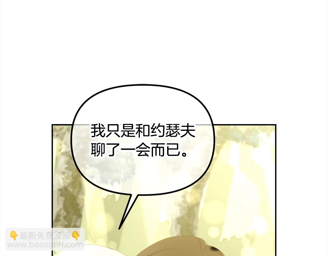 第16话  保护(1/4)-第16话