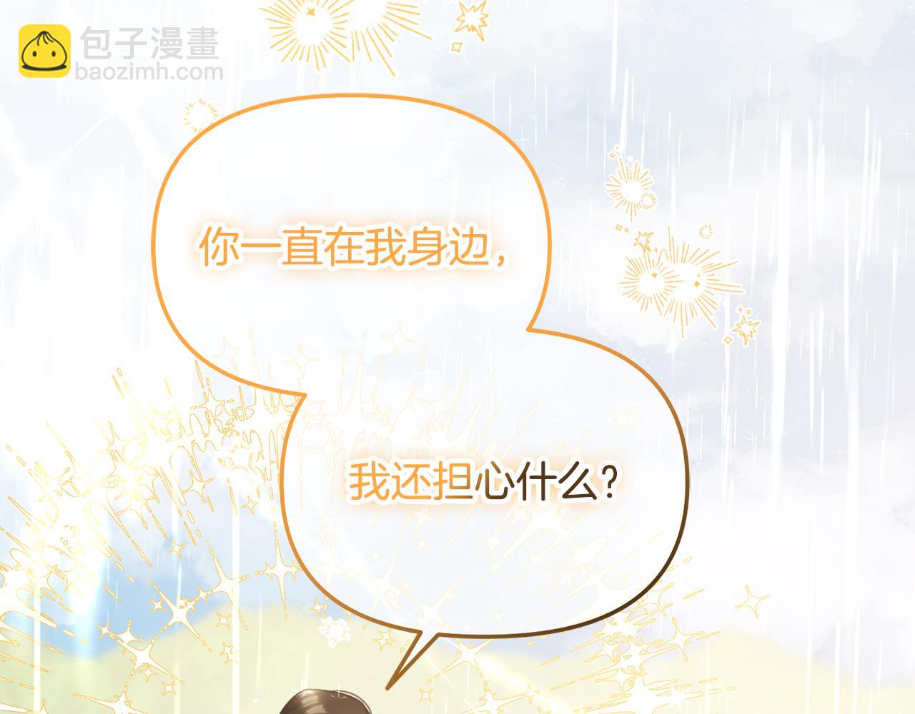 第30话  第一次外宿(1/3)-第30话