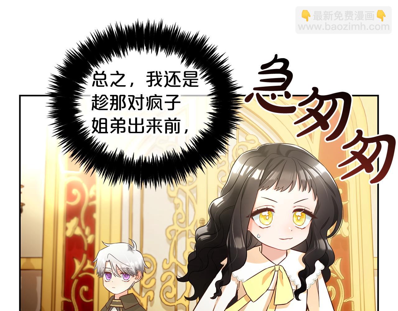 第4话  立威(1/3)-第4话