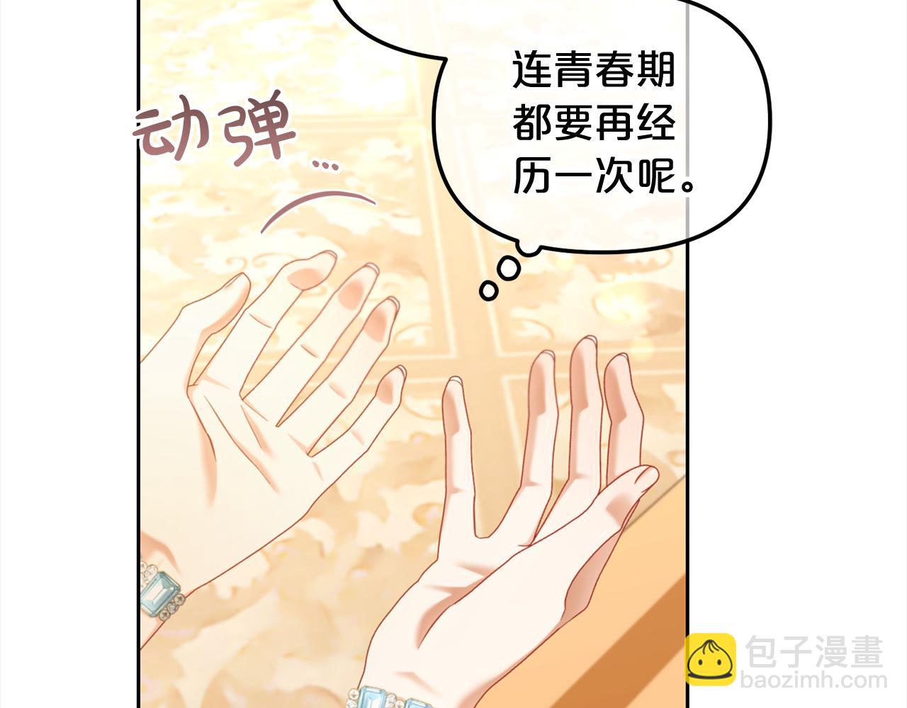 第32话  和好(1/3)-第32话