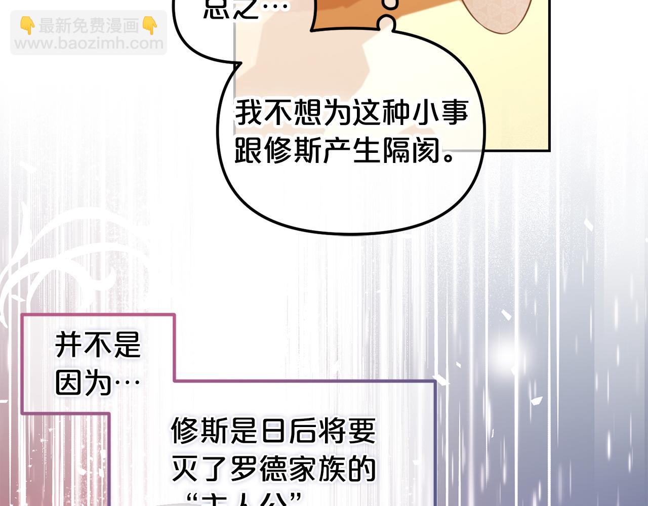 第32话  和好(1/3)-第32话