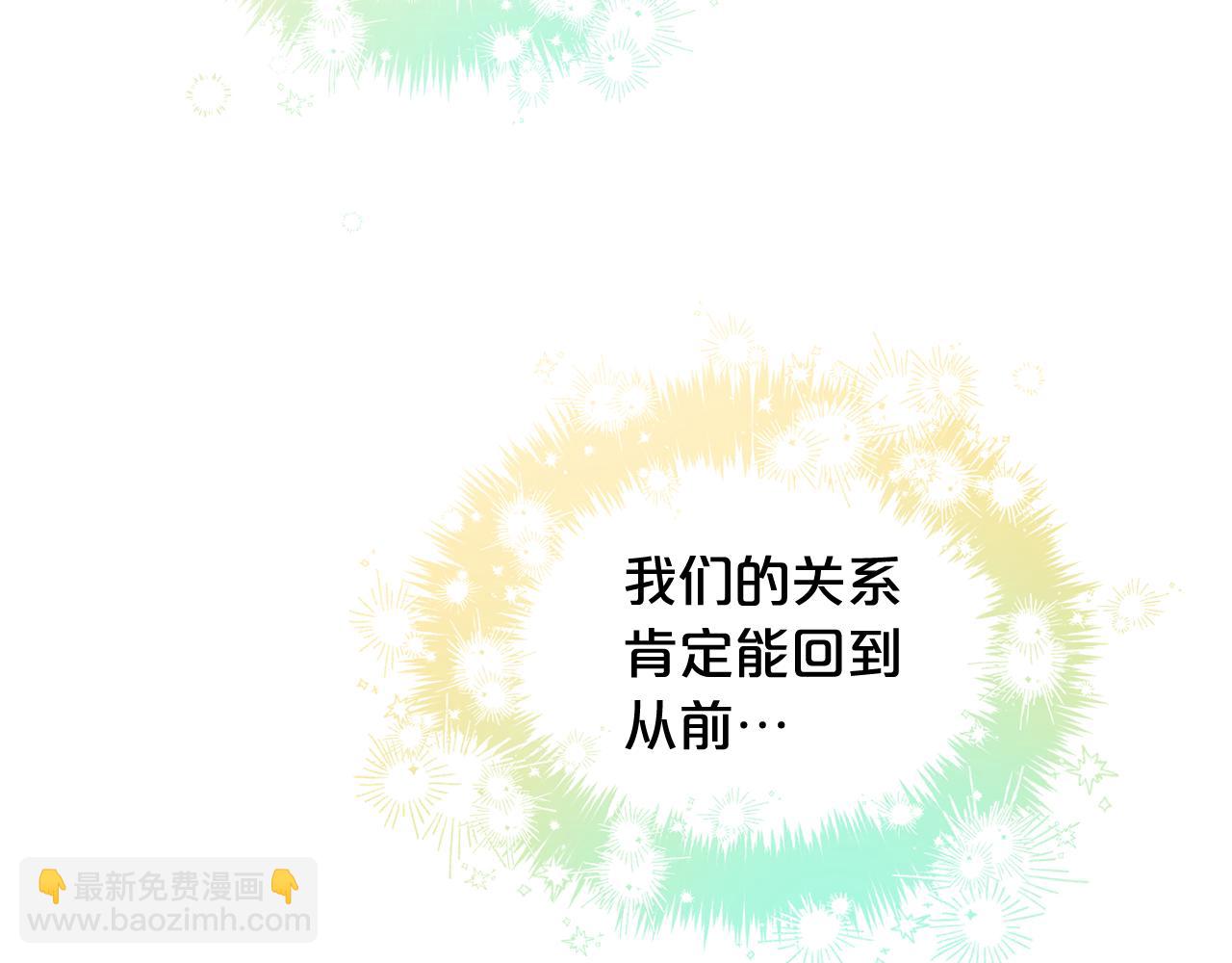 第32话  和好(1/3)-第32话