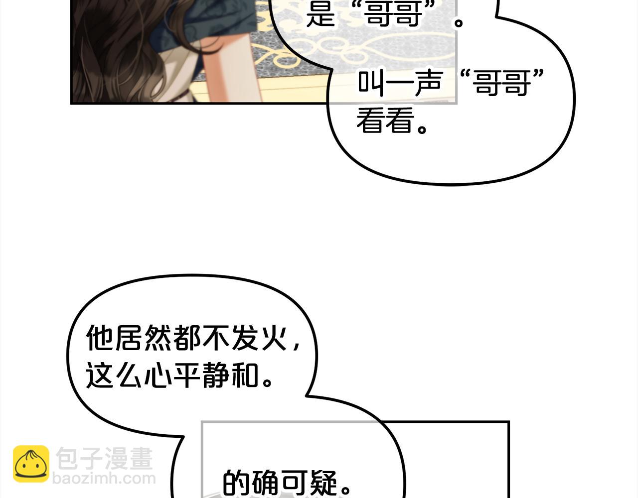 第34话  忠告(1/4)-第34话