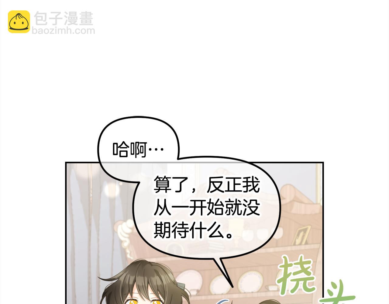 第34话  忠告(1/4)-第34话