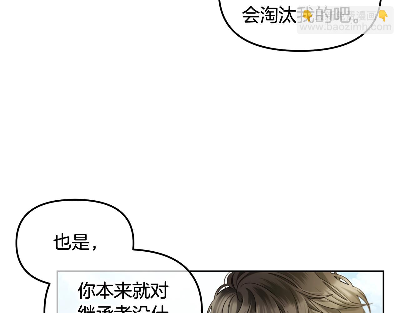 第40话  出发(1/3)-第40话
