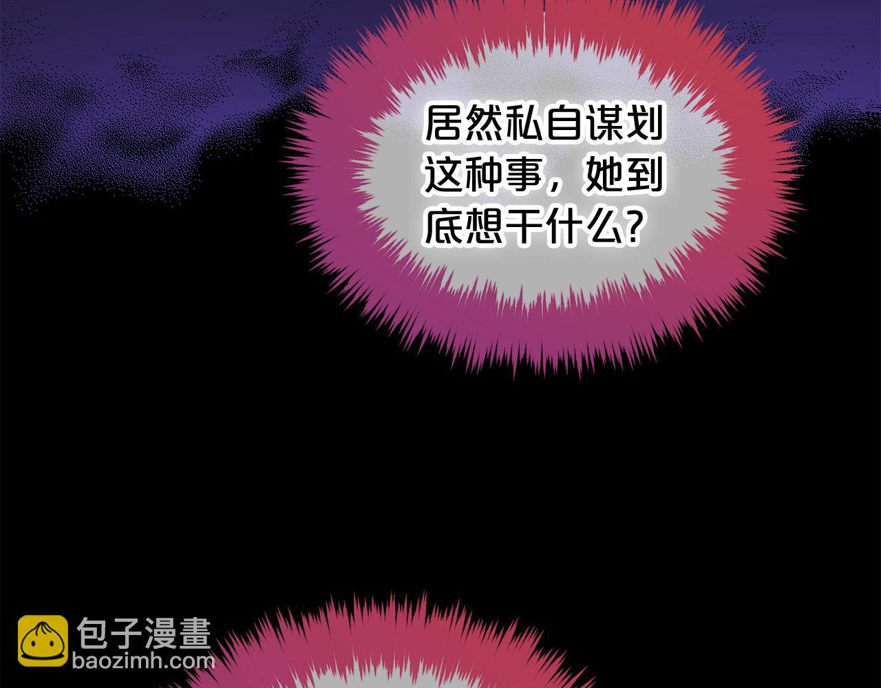 第44话  私自谋划(1/4)-第44话