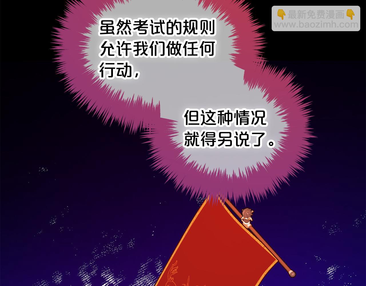 第44话  私自谋划(1/4)-第44话