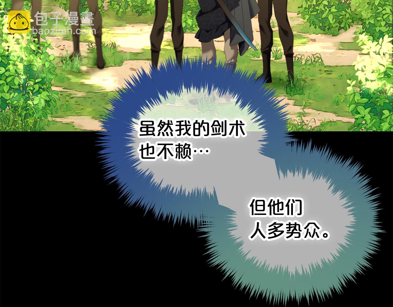 第44话  私自谋划(1/4)-第44话