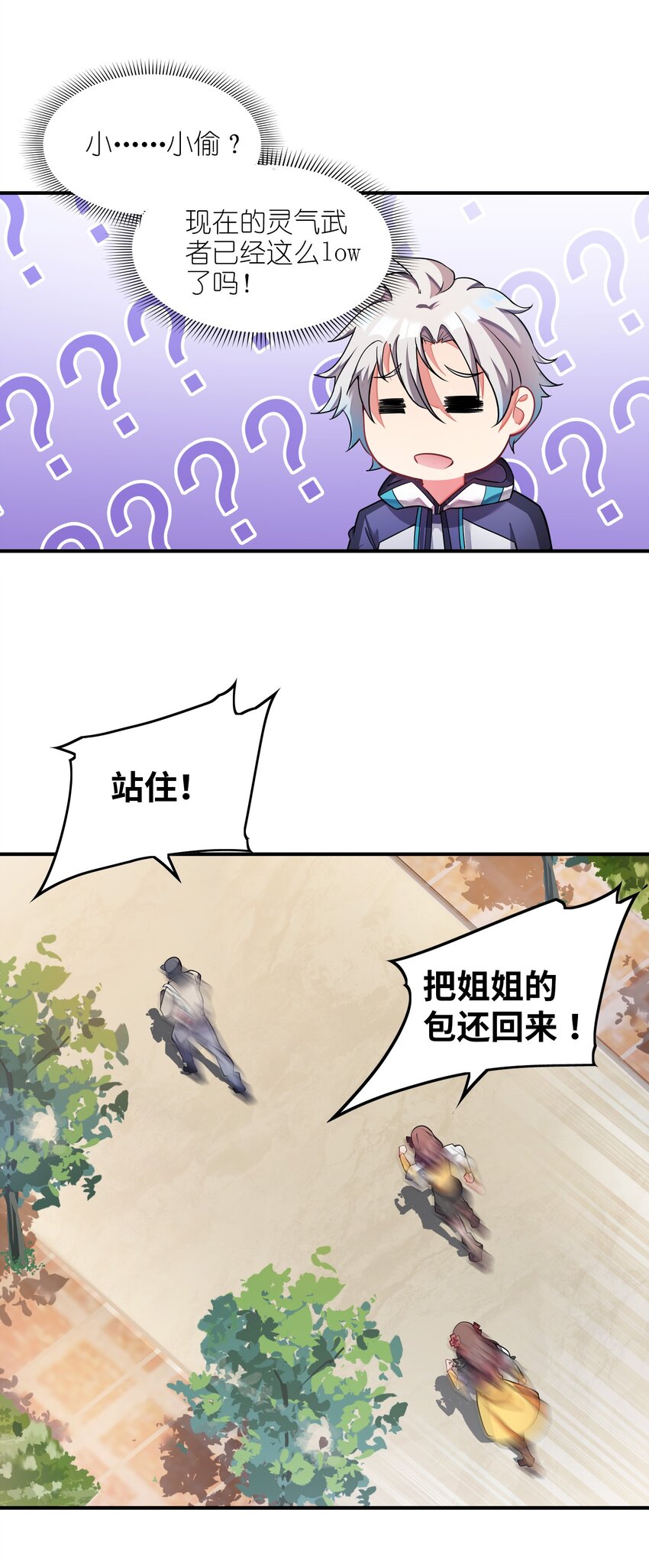 002 白楚姐妹(1/2)-第2话