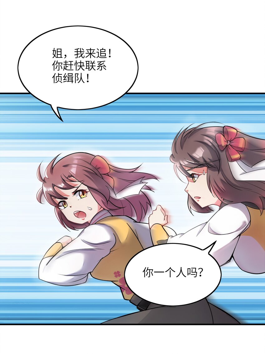 002 白楚姐妹(1/2)-第2话