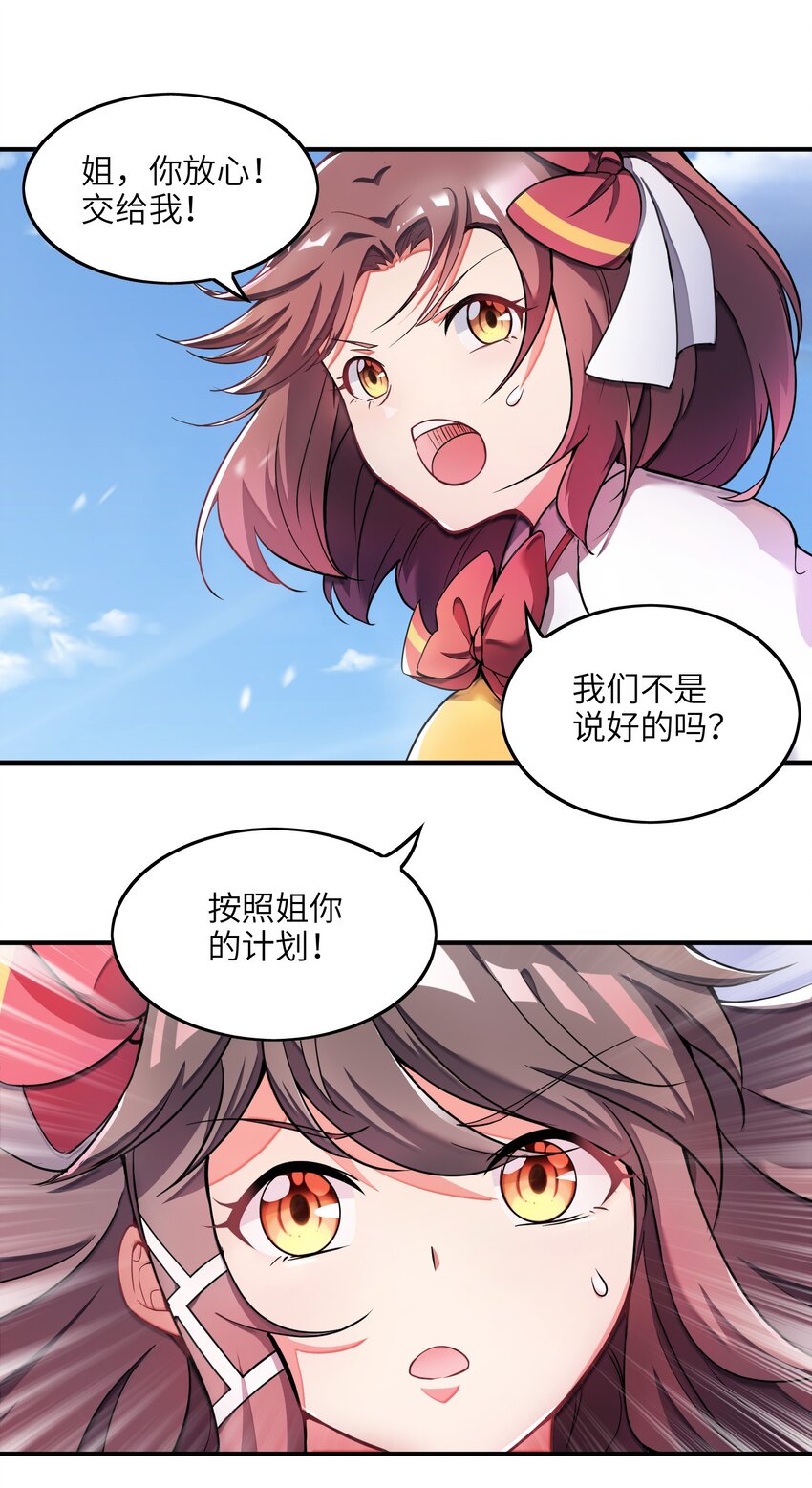 002 白楚姐妹(1/2)-第2话