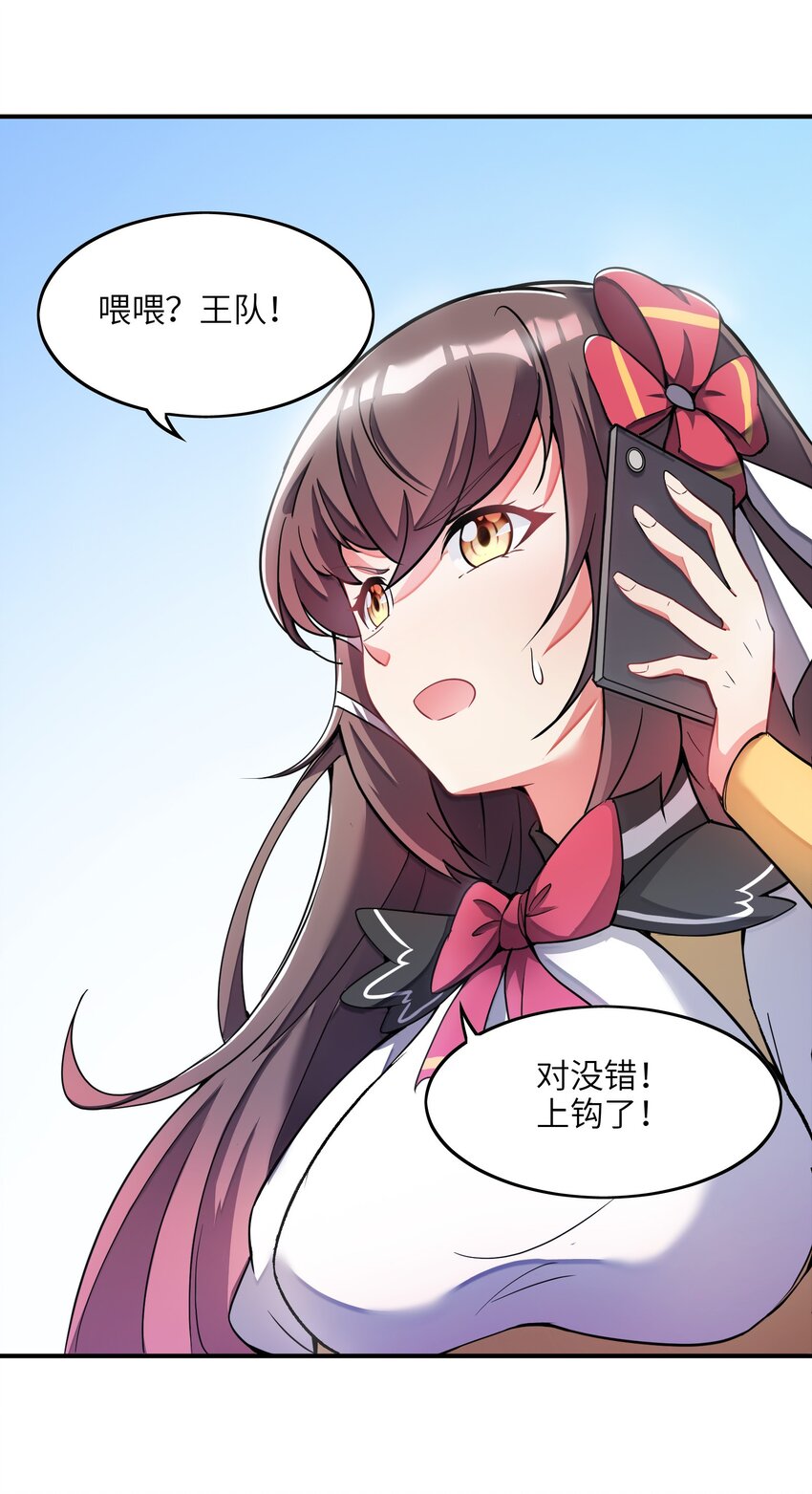 002 白楚姐妹(1/2)-第2话