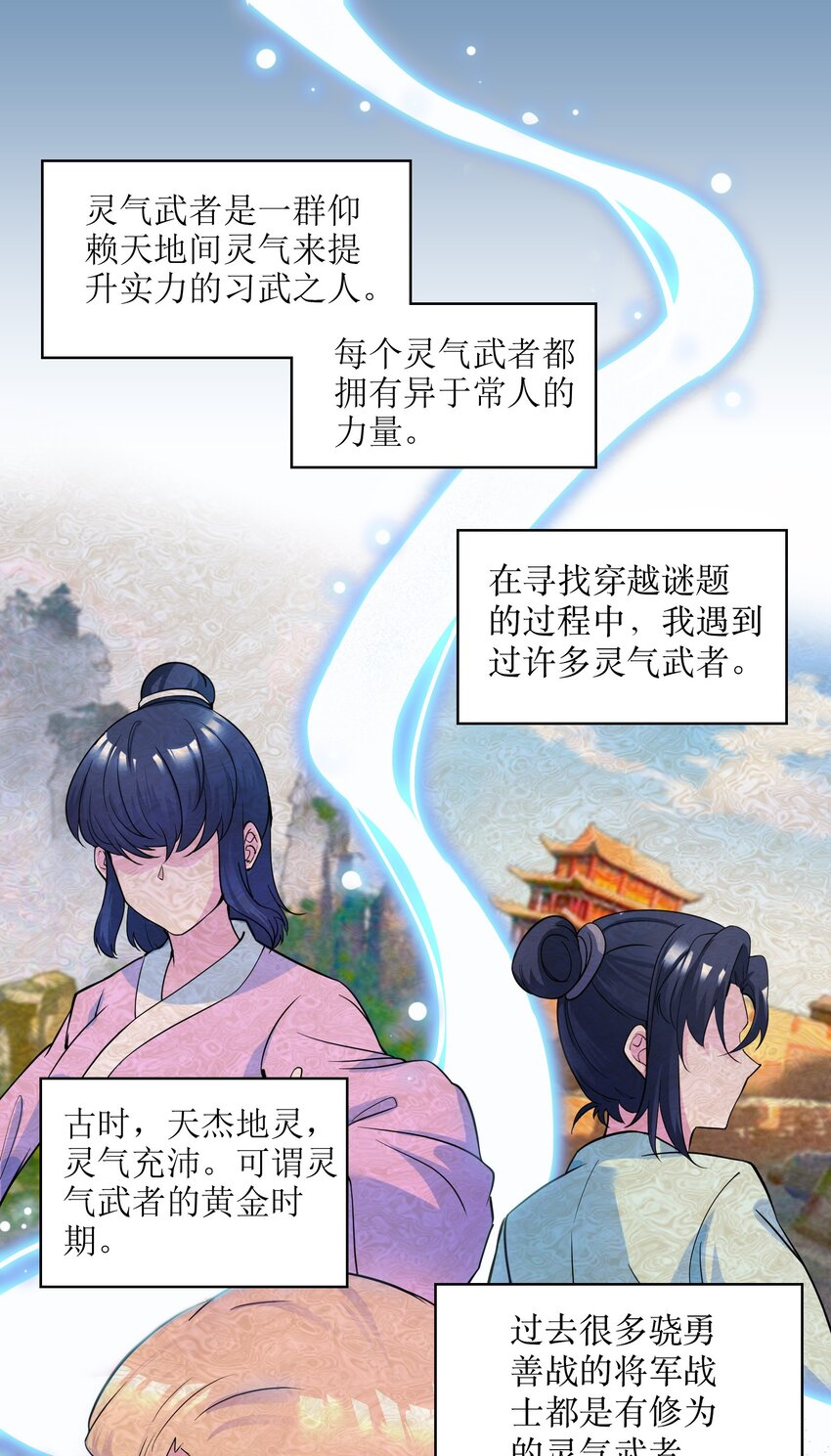 002 白楚姐妹(1/2)-第2话