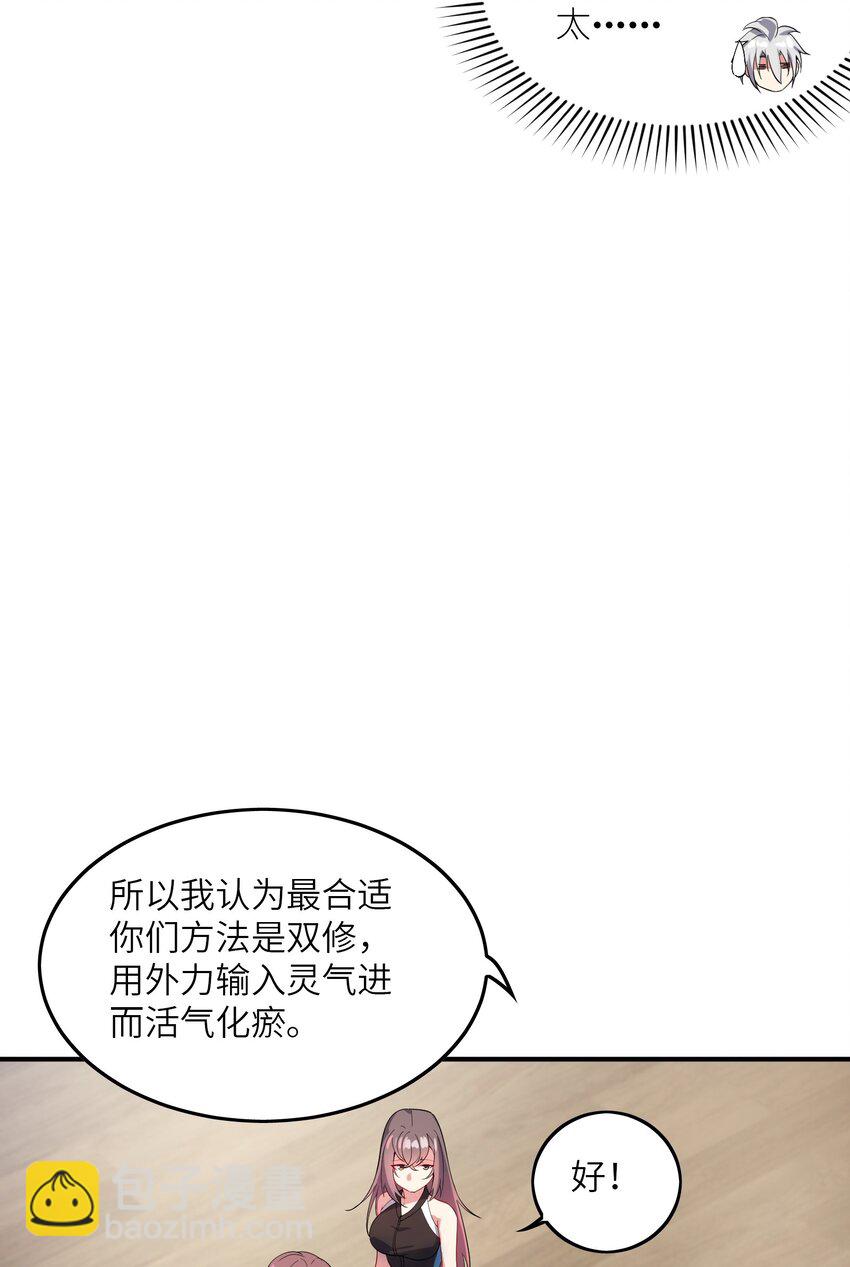 012 帮助修炼(1/2)-第12话